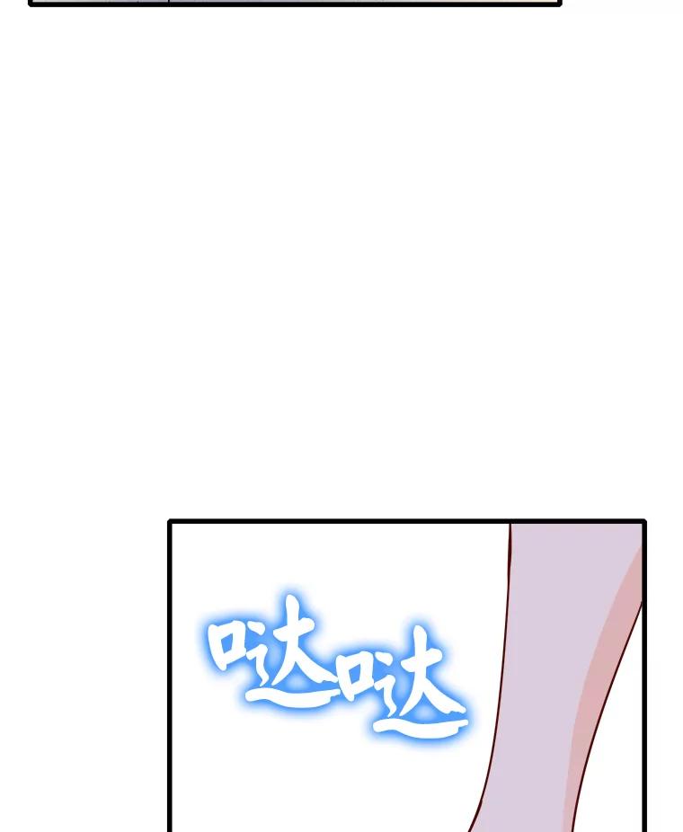 《急诊恋爱物语》68.早餐 第98页