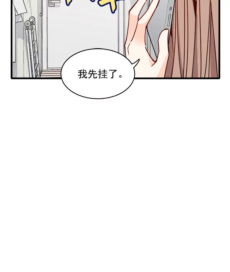 《急诊恋爱物语》68.早餐 第16页