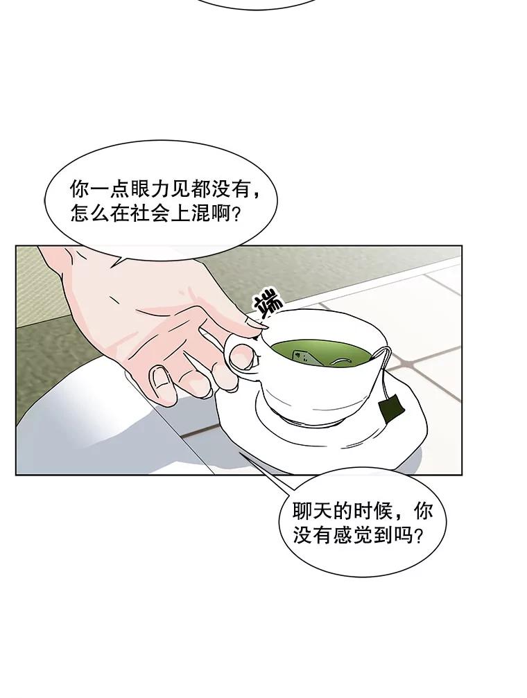 《青春之家》68.一星期 第9页