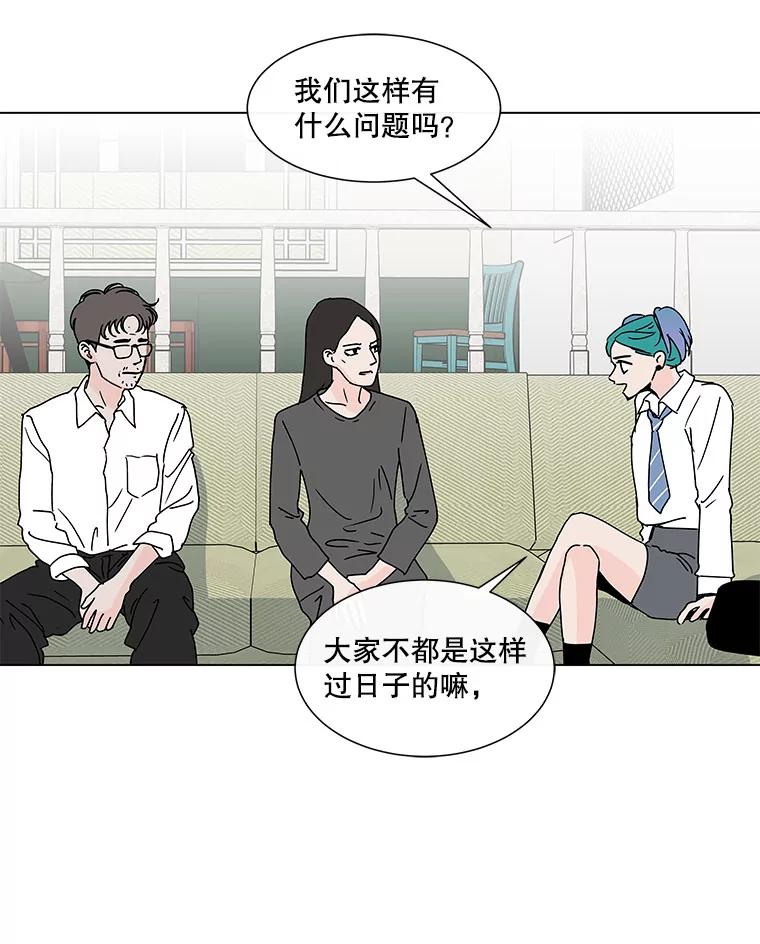 《青春之家》68.一星期 第36页
