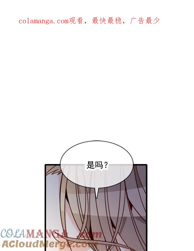 《急诊恋爱物语》68.早餐 第1页
