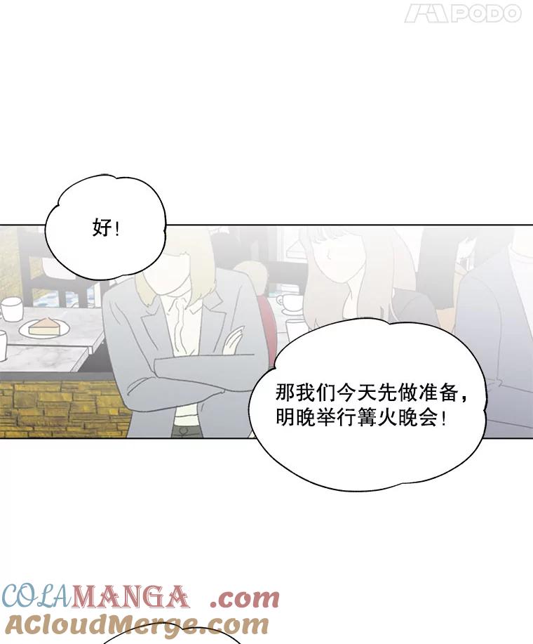 《青春之家》68.一星期 第70页