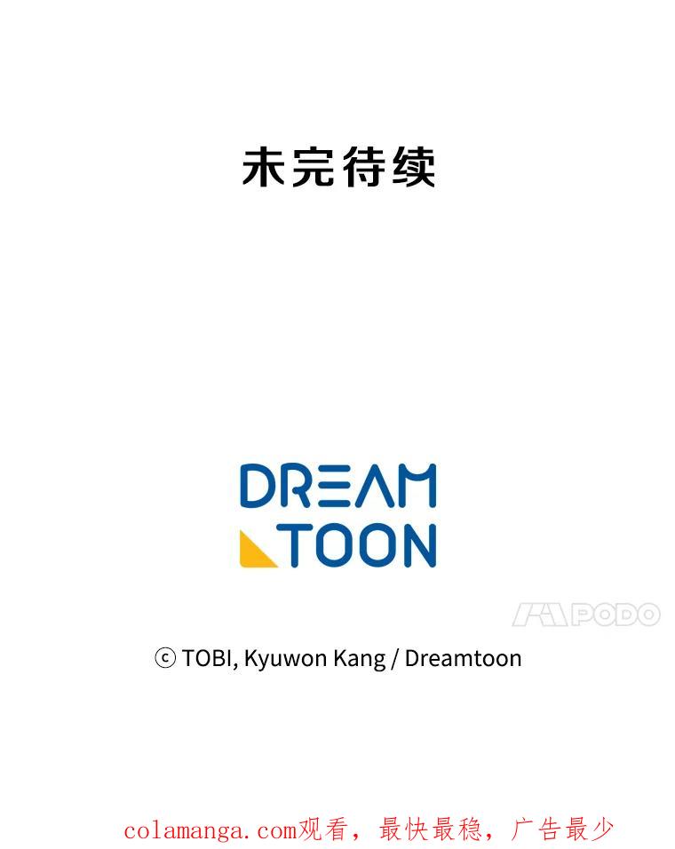 《急诊恋爱物语》68.早餐 第103页