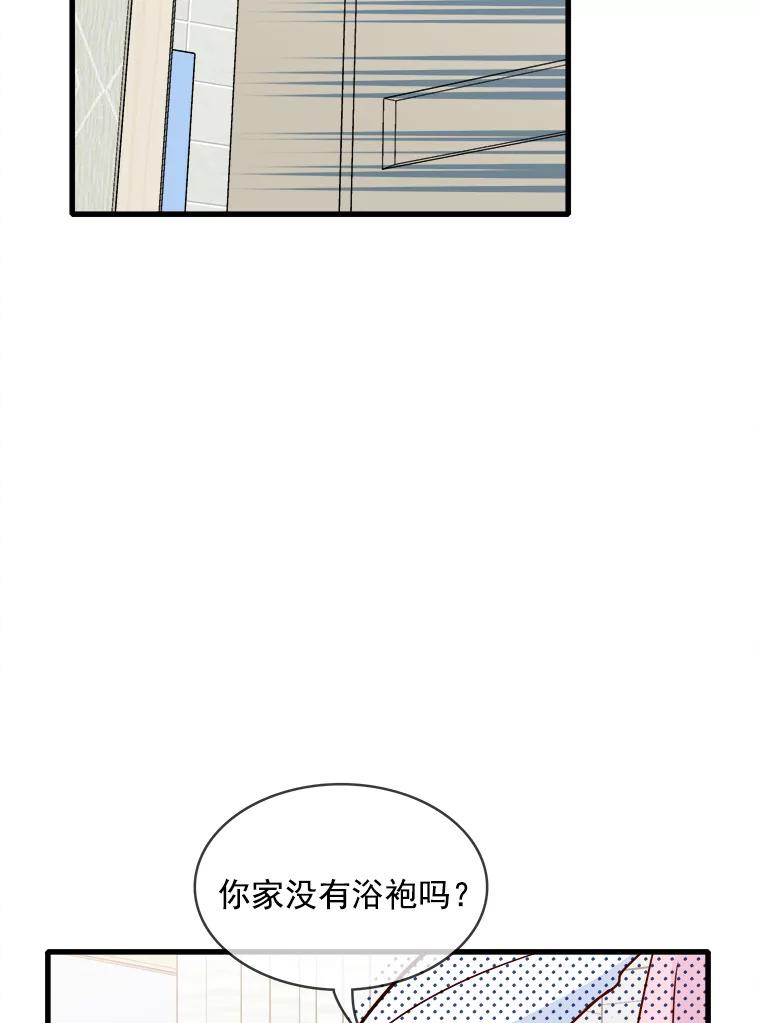 《急诊恋爱物语》68.早餐 第26页