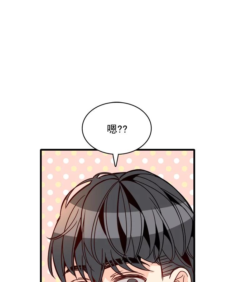 《急诊恋爱物语》68.早餐 第28页
