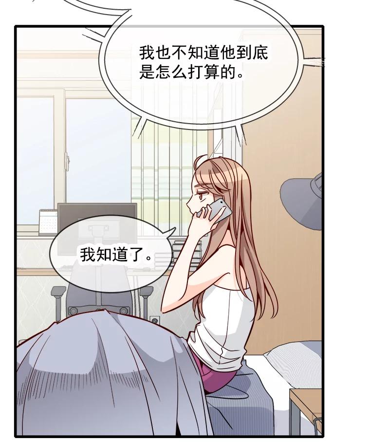 《急诊恋爱物语》68.早餐 第14页
