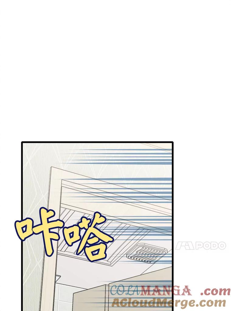 《急诊恋爱物语》68.早餐 第25页