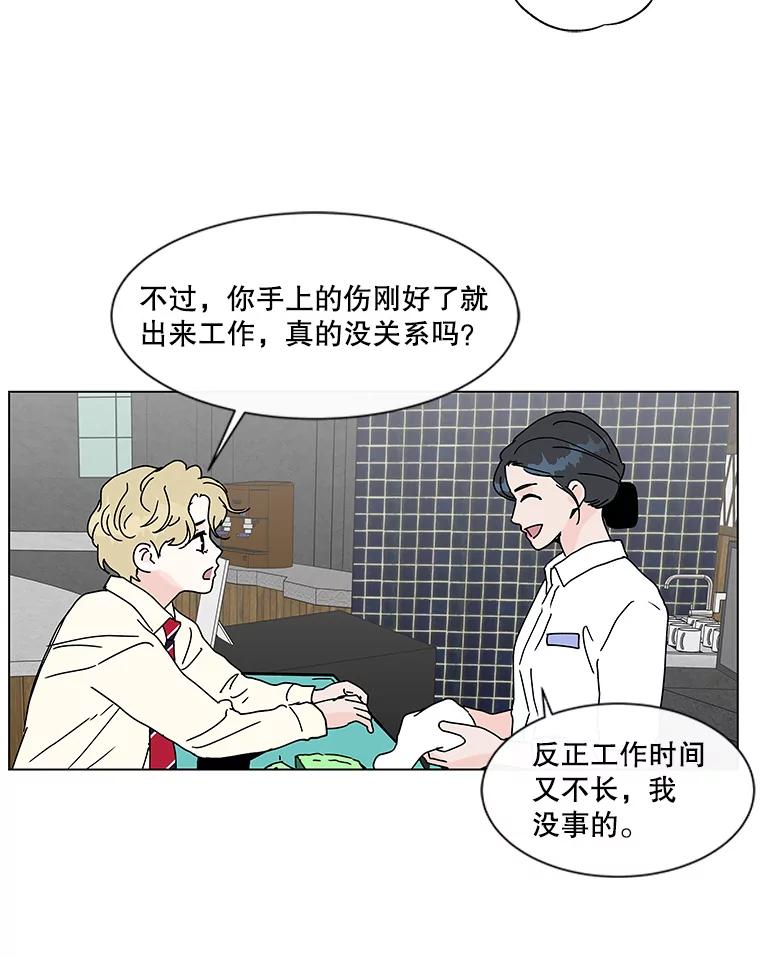 《青春之家》68.一星期 第45页