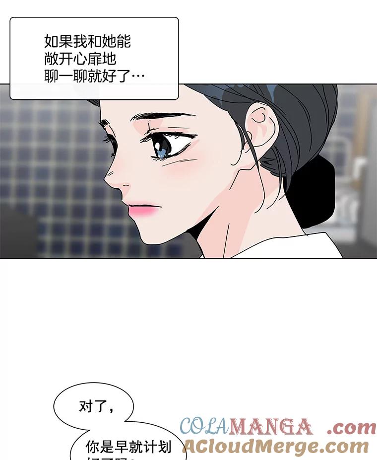 《青春之家》68.一星期 第55页