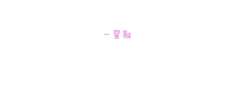 《青春之家》68.一星期 第2页