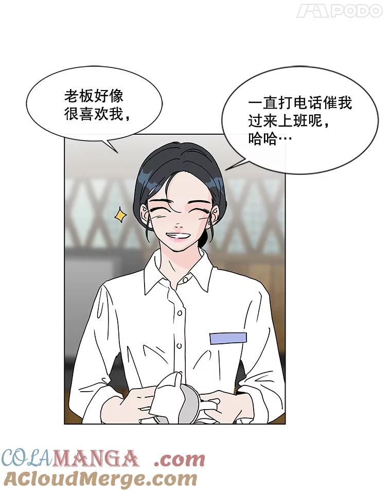 《青春之家》68.一星期 第46页