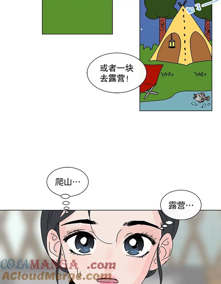 《青春之家》68.一星期 第64页