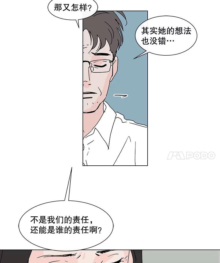 《青春之家》68.一星期 第11页