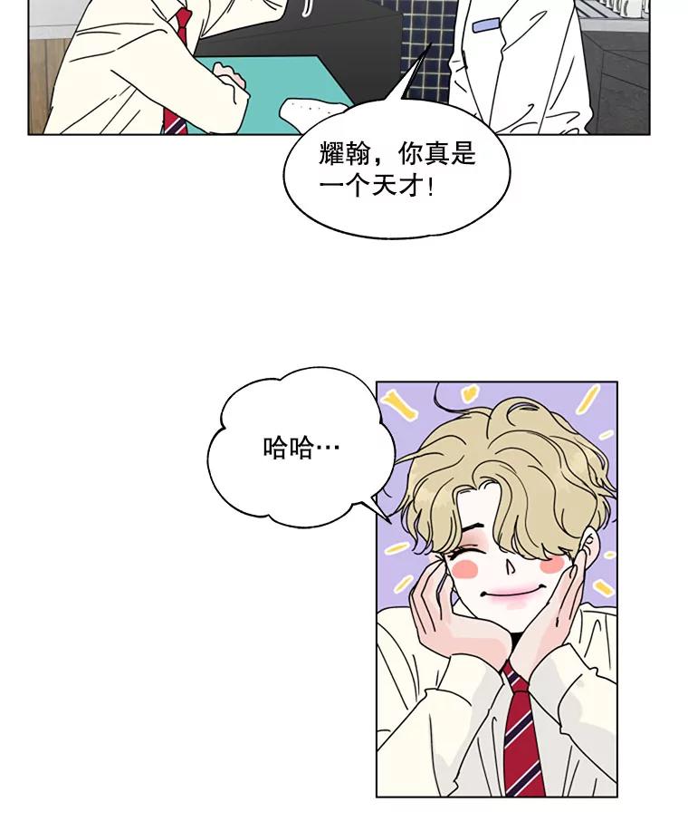 《青春之家》68.一星期 第69页