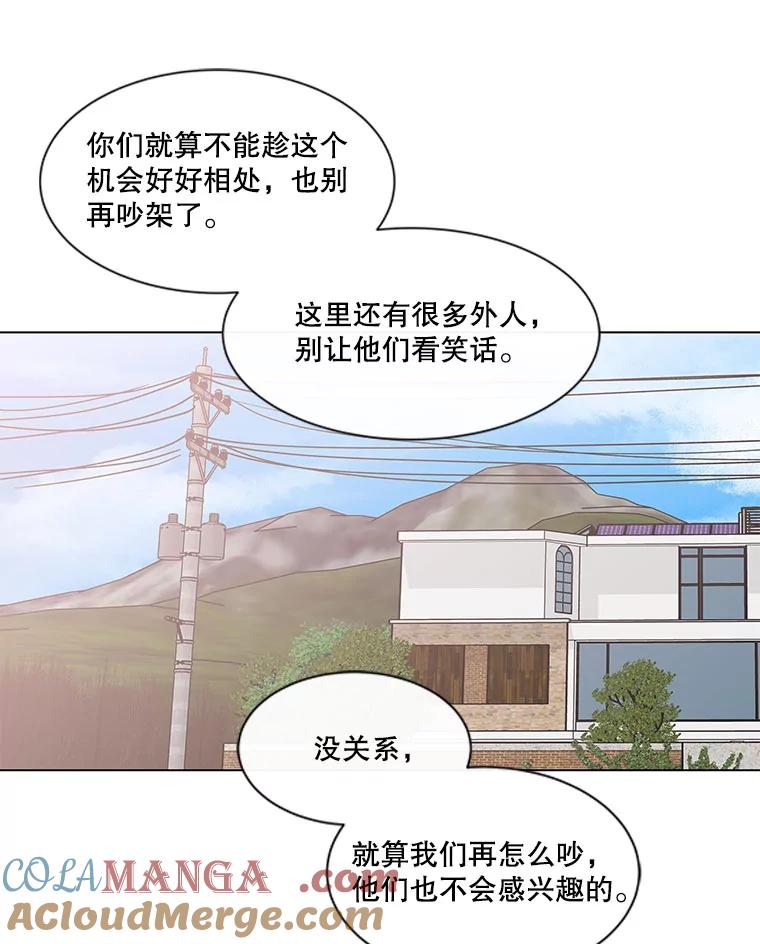 《青春之家》68.一星期 第34页