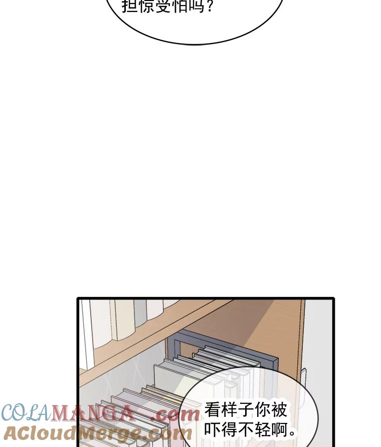 《急诊恋爱物语》68.早餐 第53页