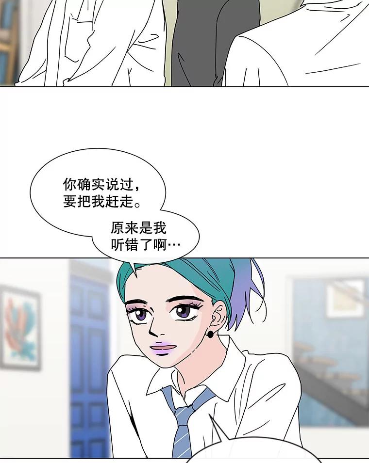 《青春之家》68.一星期 第30页