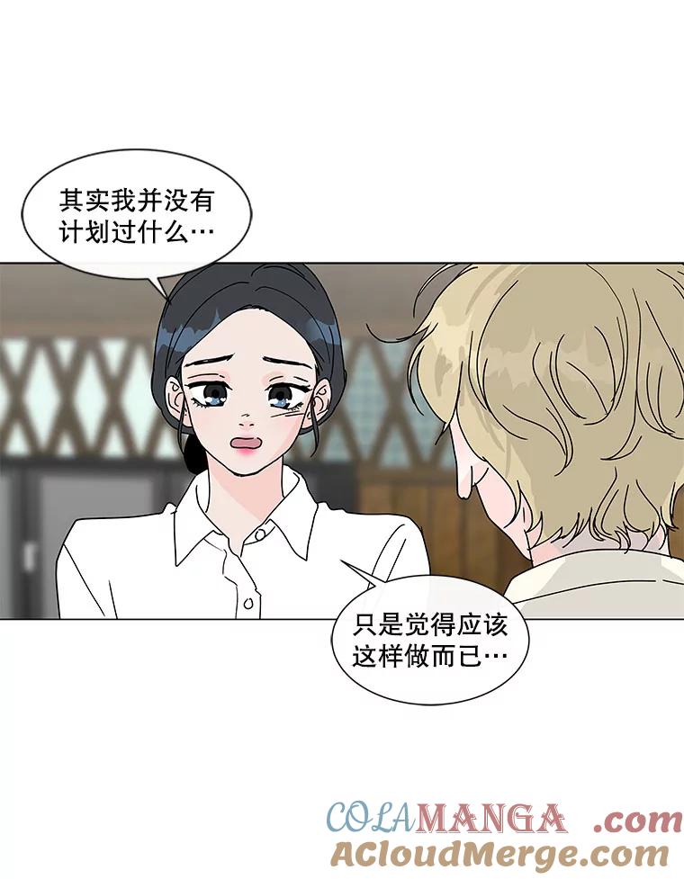《青春之家》68.一星期 第58页
