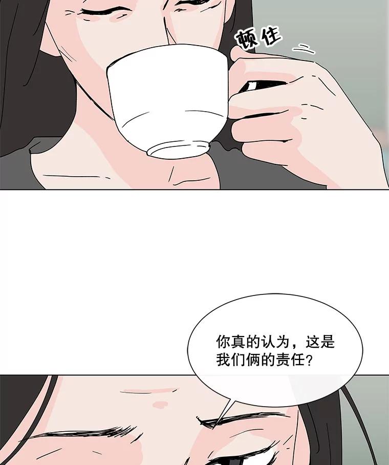 《青春之家》68.一星期 第12页