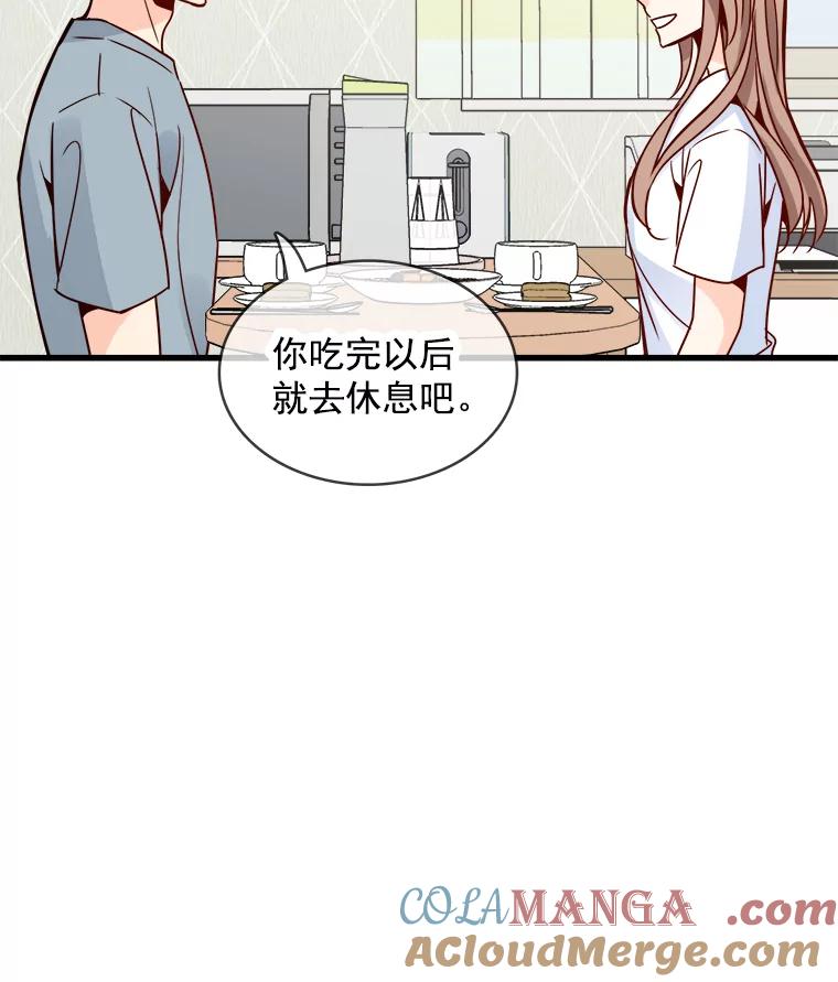 《急诊恋爱物语》68.早餐 第49页
