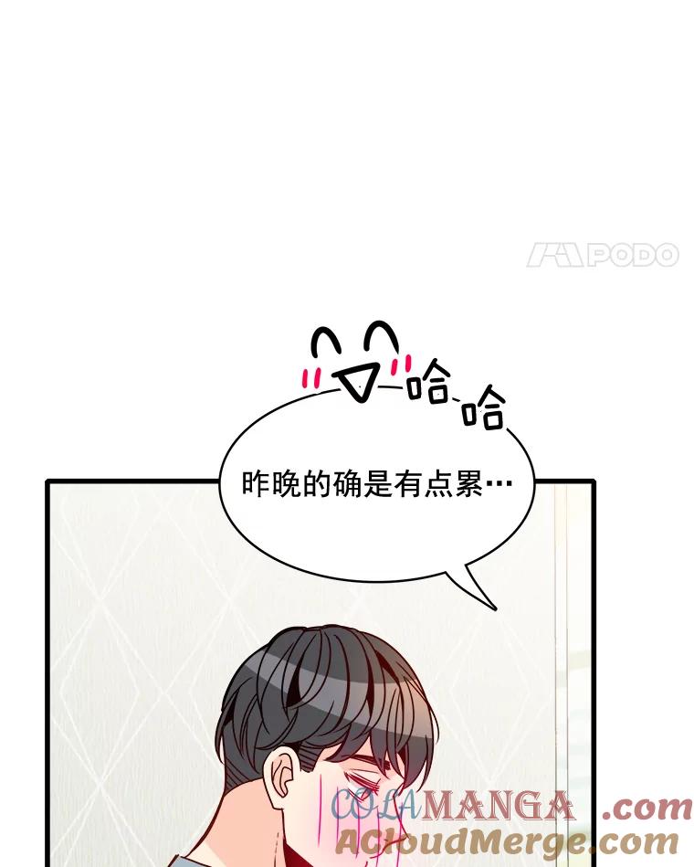《急诊恋爱物语》68.早餐 第93页