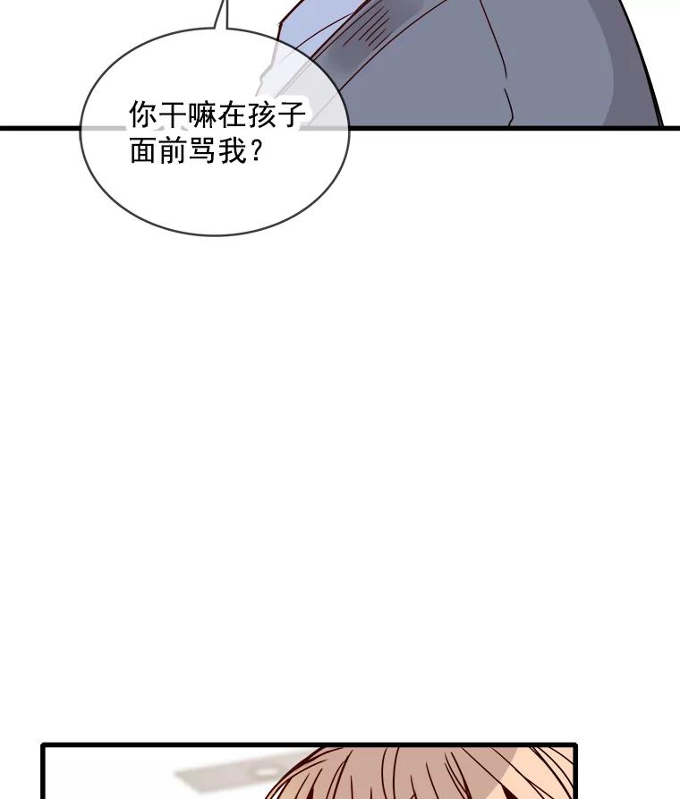 《急诊恋爱物语》69.两个选择 第16页