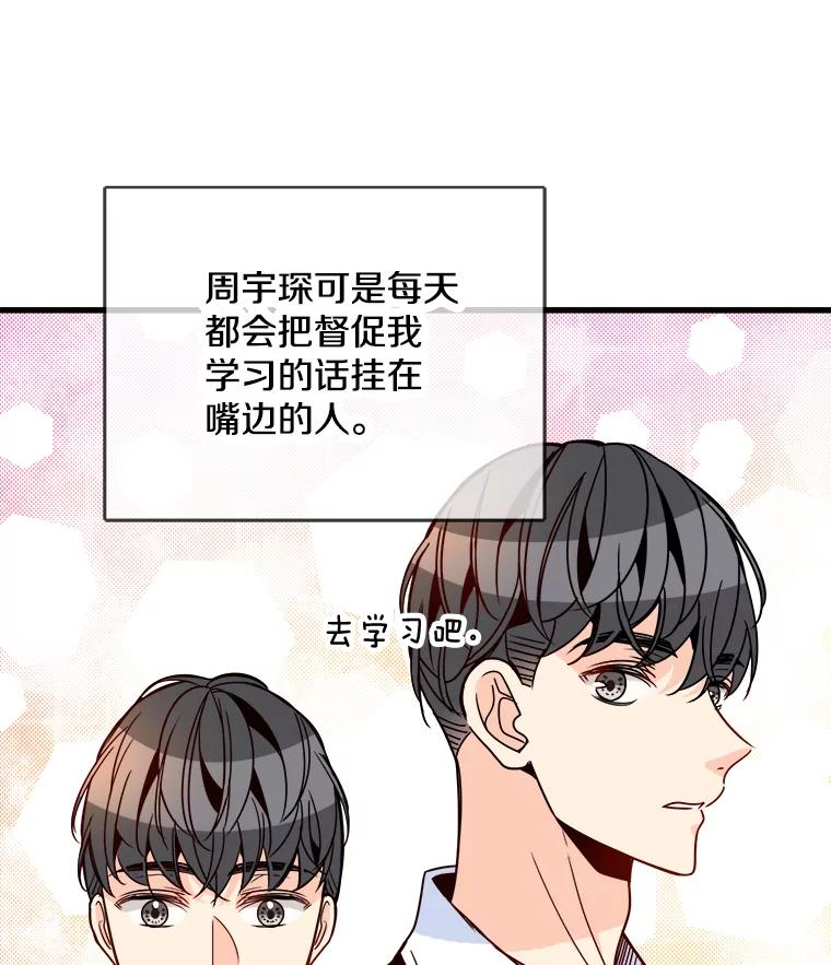 《急诊恋爱物语》69.两个选择 第95页