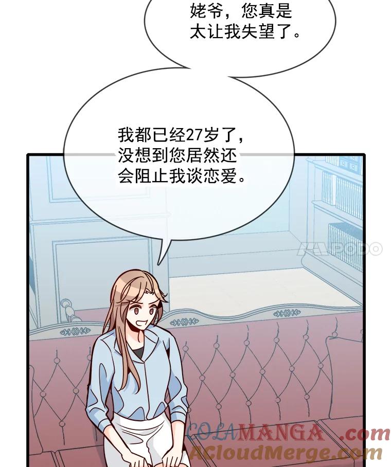 《急诊恋爱物语》69.两个选择 第37页
