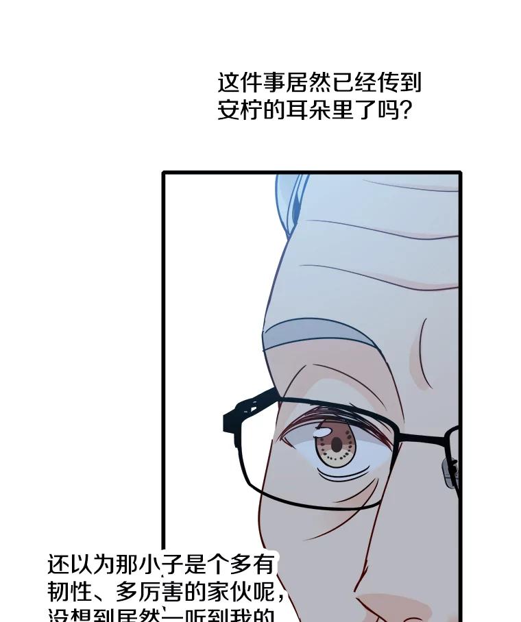 《急诊恋爱物语》69.两个选择 第39页