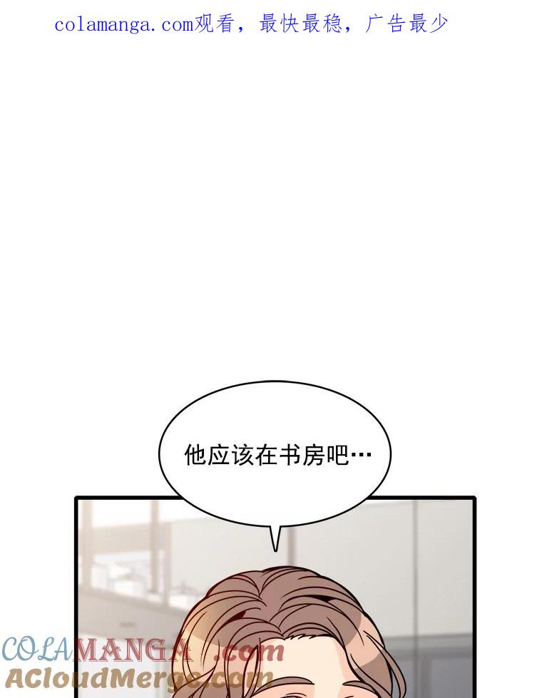 《急诊恋爱物语》69.两个选择 第1页