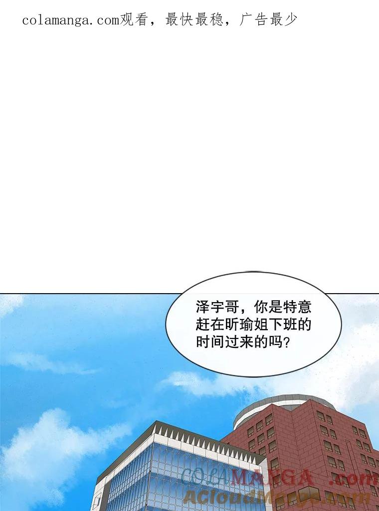 《青春之家》69.一星期2 第1页