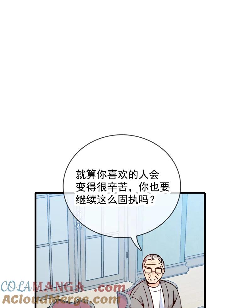 《急诊恋爱物语》69.两个选择 第105页