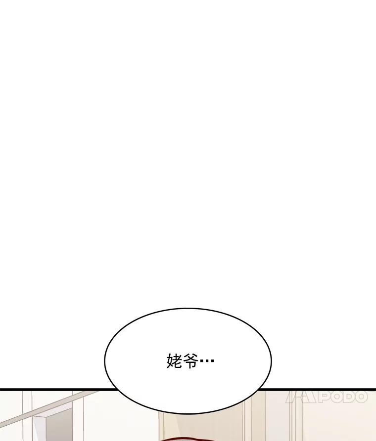 《急诊恋爱物语》69.两个选择 第18页