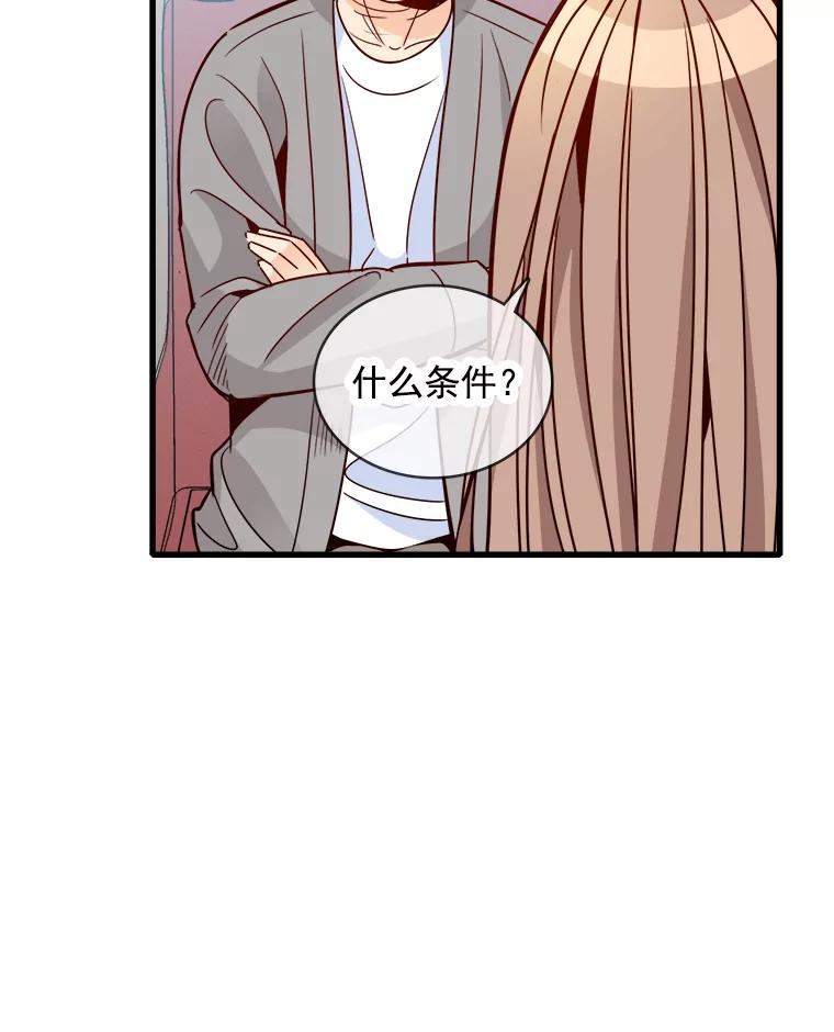 《急诊恋爱物语》69.两个选择 第70页