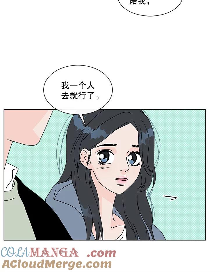 《青春之家》69.一星期2 第16页