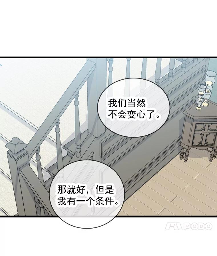 《急诊恋爱物语》69.两个选择 第68页