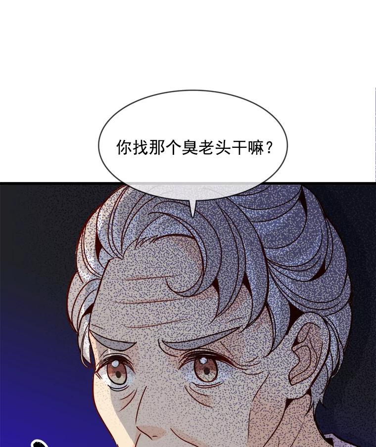 《急诊恋爱物语》69.两个选择 第12页