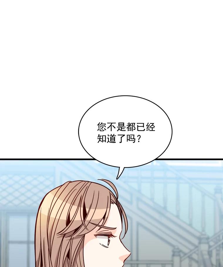 《急诊恋爱物语》69.两个选择 第35页
