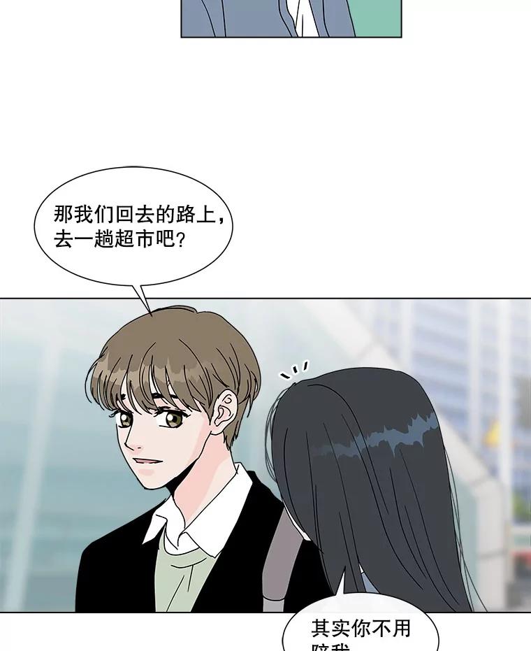 《青春之家》69.一星期2 第15页