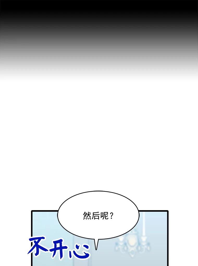 《急诊恋爱物语》69.两个选择 第56页