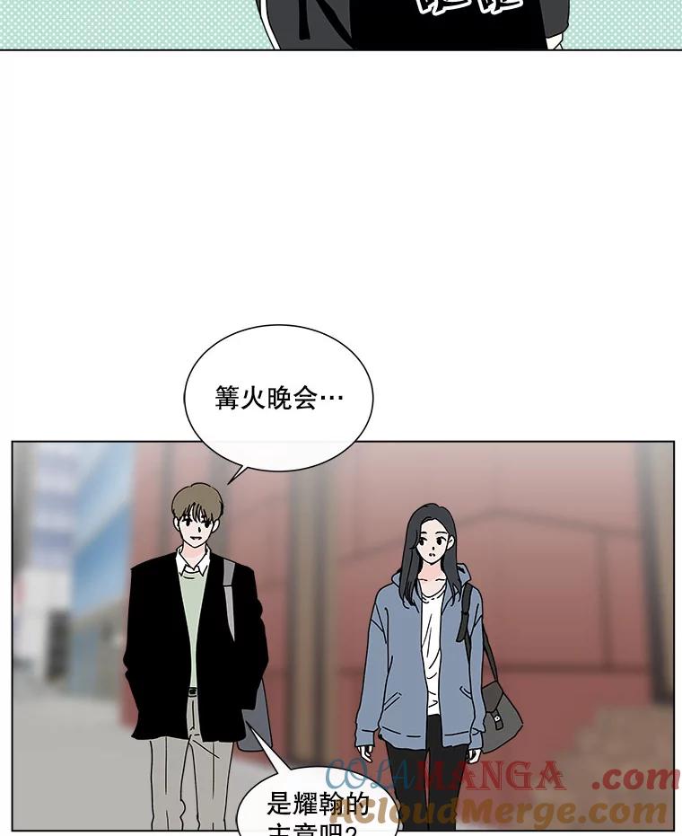 《青春之家》69.一星期2 第13页