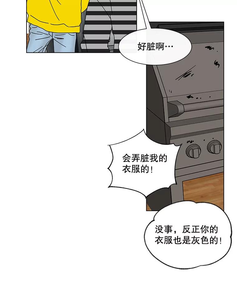 《青春之家》69.一星期2 第41页