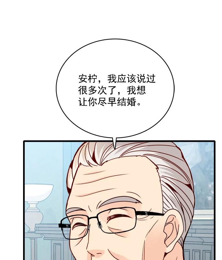 《急诊恋爱物语》69.两个选择 第64页