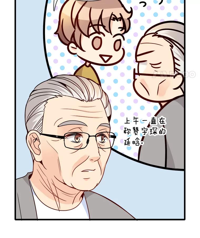 《急诊恋爱物语》69.两个选择 第48页