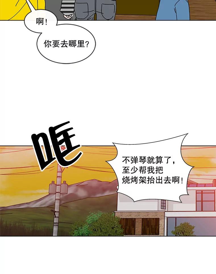 《青春之家》69.一星期2 第71页