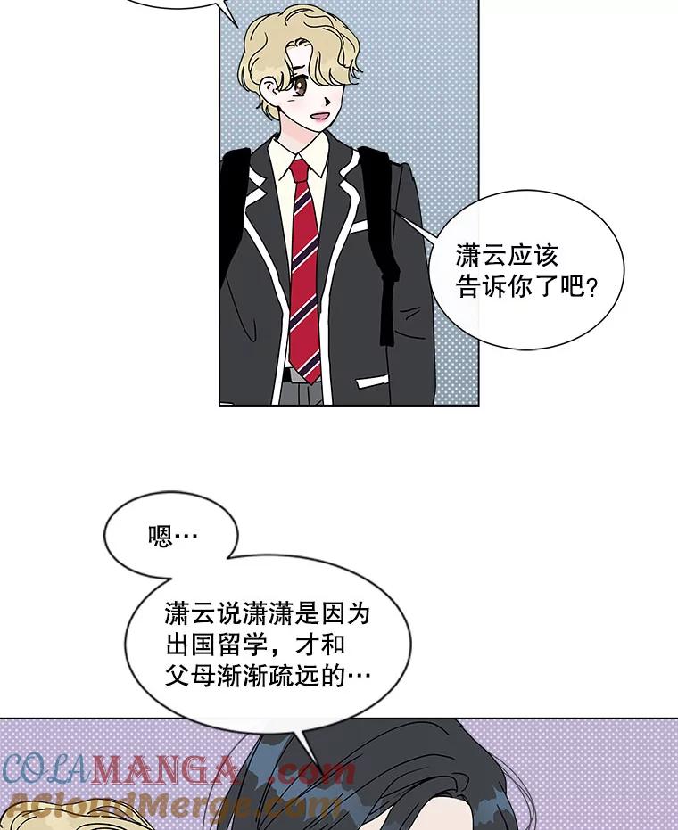 《青春之家》69.一星期2 第10页