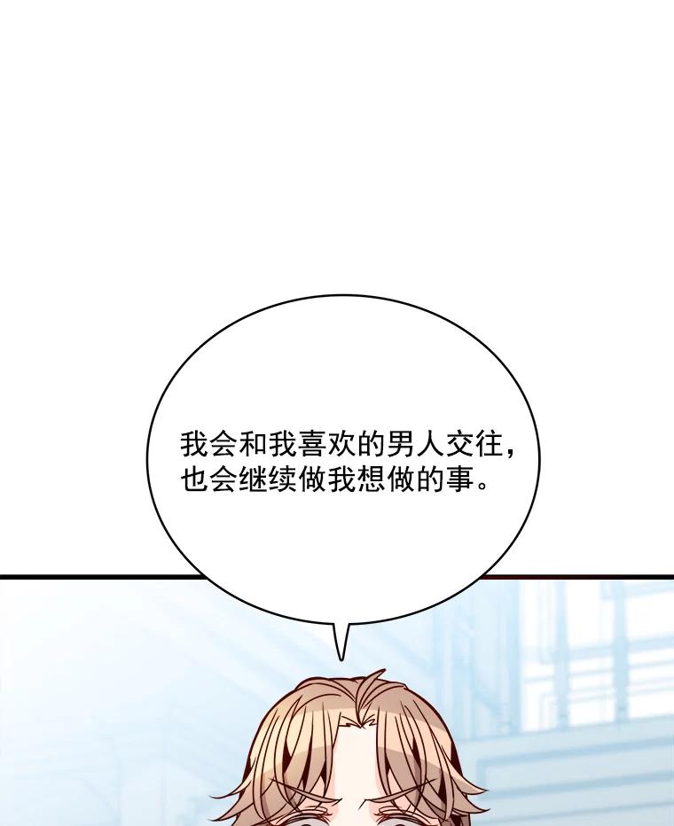 《急诊恋爱物语》69.两个选择 第102页
