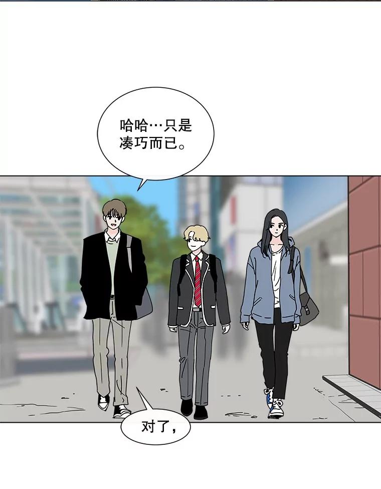 《青春之家》69.一星期2 第2页