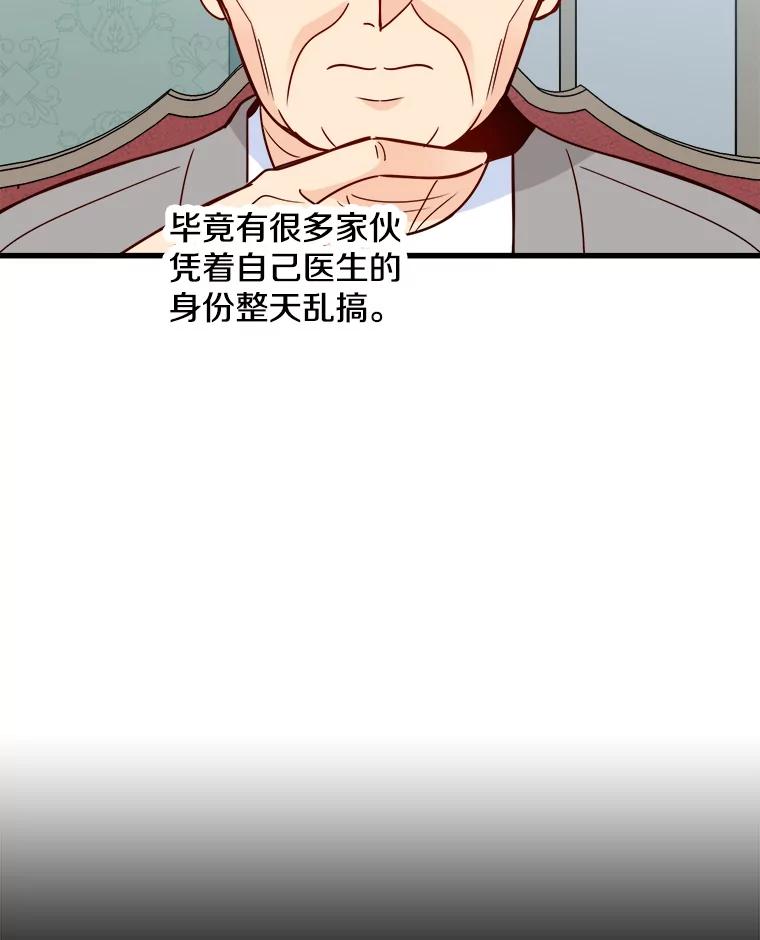 《急诊恋爱物语》69.两个选择 第52页