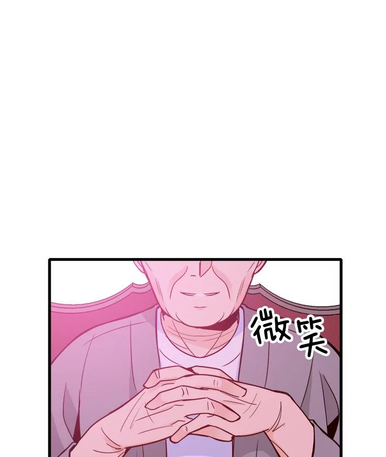 《急诊恋爱物语》69.两个选择 第42页